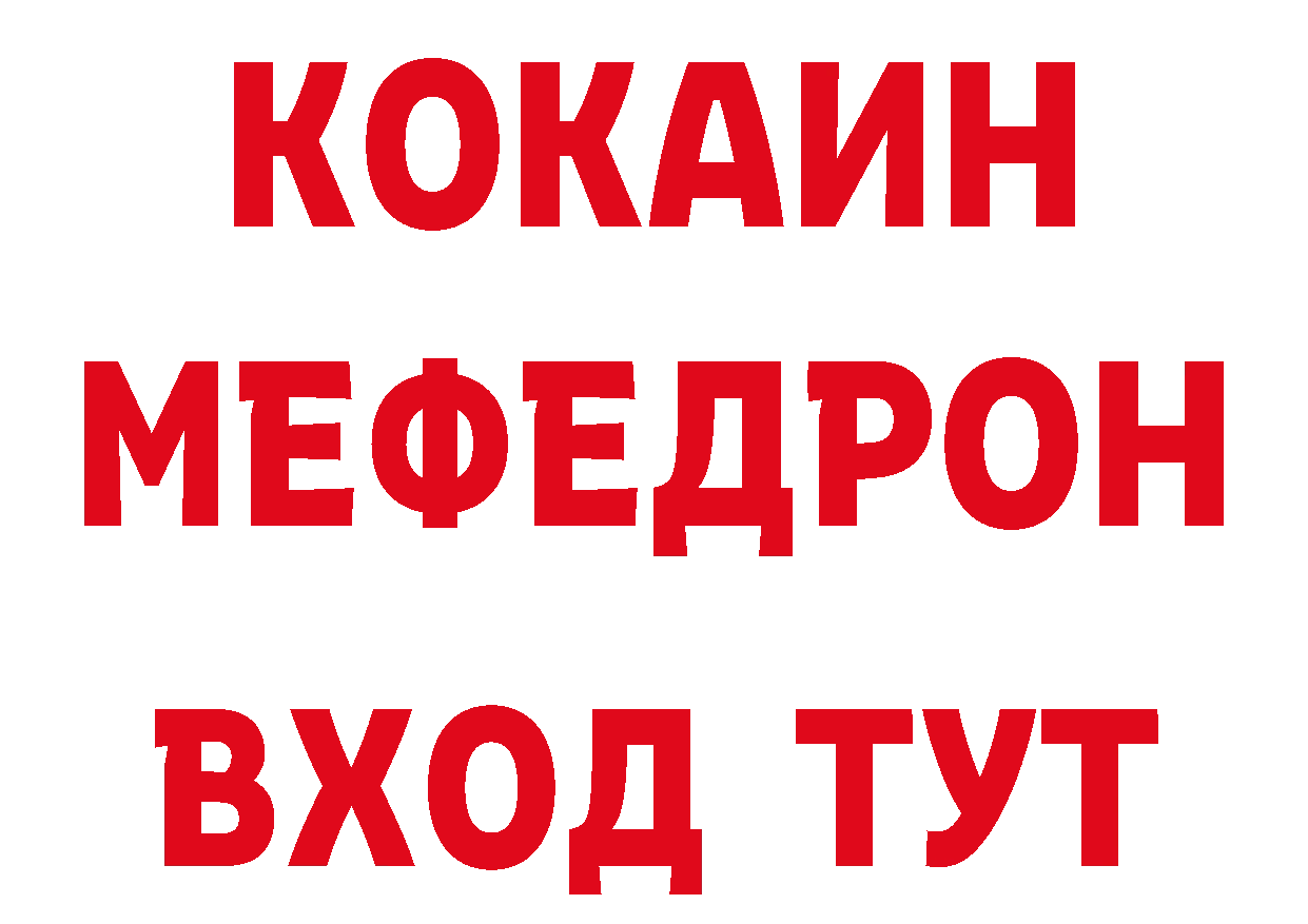 БУТИРАТ вода рабочий сайт нарко площадка гидра Железноводск